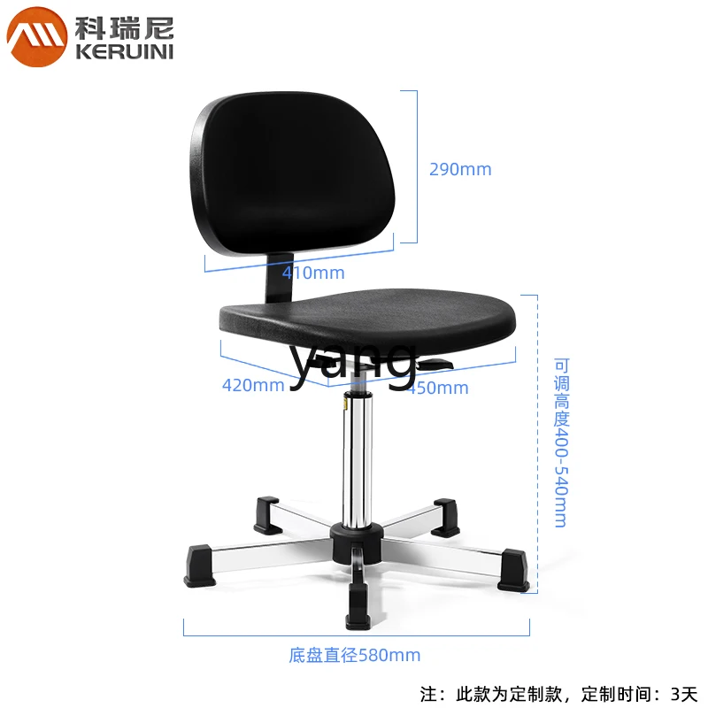LTT Workshop Anti-Static Industrial Chair Assembly Line Adjustable Work Stool Office Chair