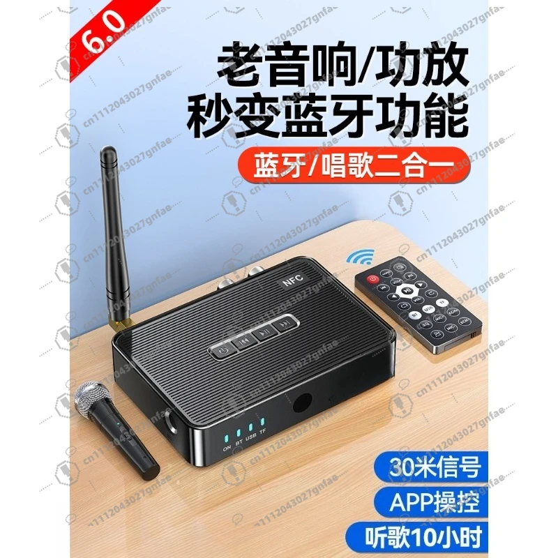 Bluetooth receiver6.0 old-fashioned speaker sound power amplifier special conversion connection wireless singing lossless stereo