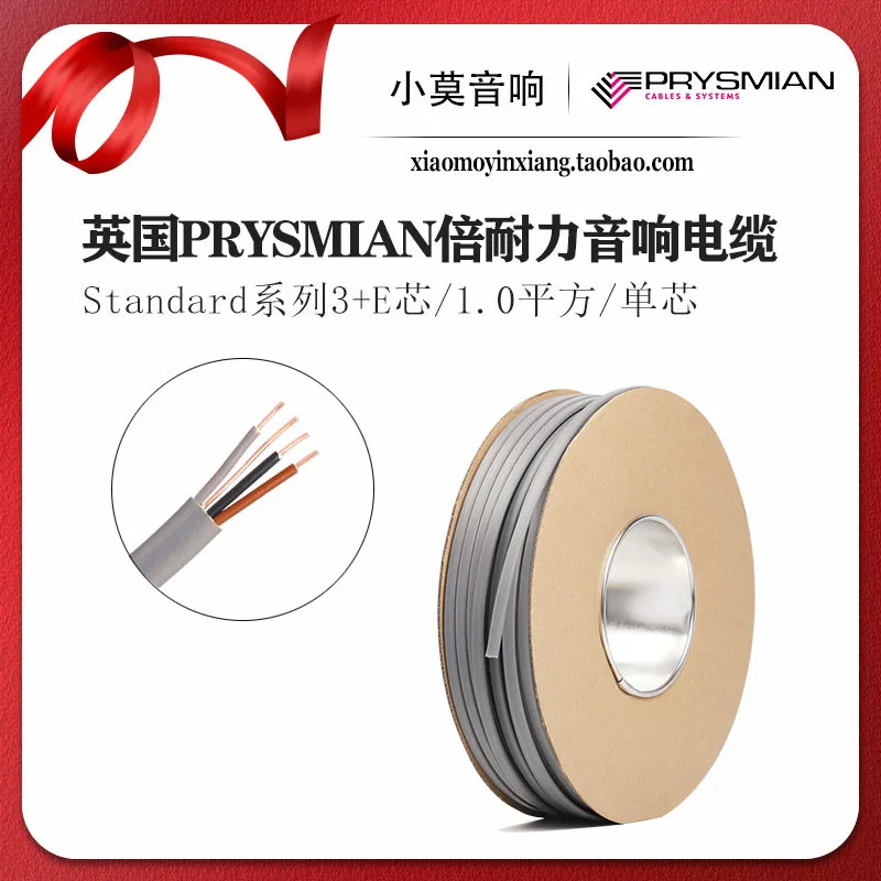 UK Prysmian Pirelli Standard Series 3 E In-wall Audio Power Cable 1mm² Annealed Copper