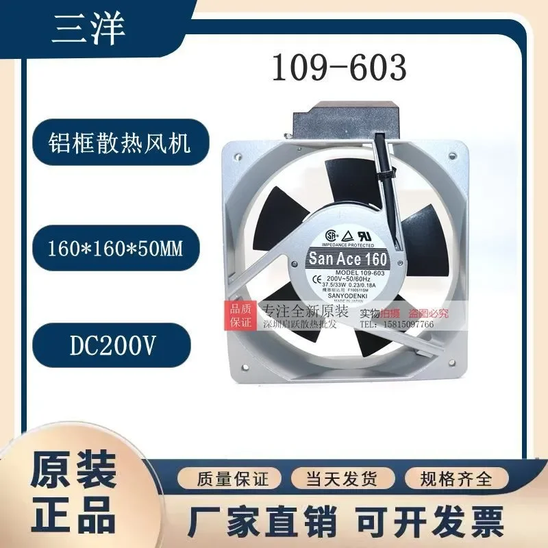 ventilateur-a-cadre-en-aluminium-sanace160-original-et-authentique-pour-ventilateur-ac-109-601-109-602-109-603-109-641-109-642