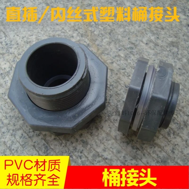 PVC Water Tank Pipe Fitting, Inner & Outer Thread Connector for Water Tower, Fish Tank & Pool Bucket, 6 Points & 1 Inch