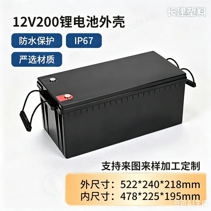 Waterproof Plastic Battery Enclosure 12V 200Ah, Lead-Acid to Lithium Battery Box for Truck, Outdoor Energy Storage Power Supply