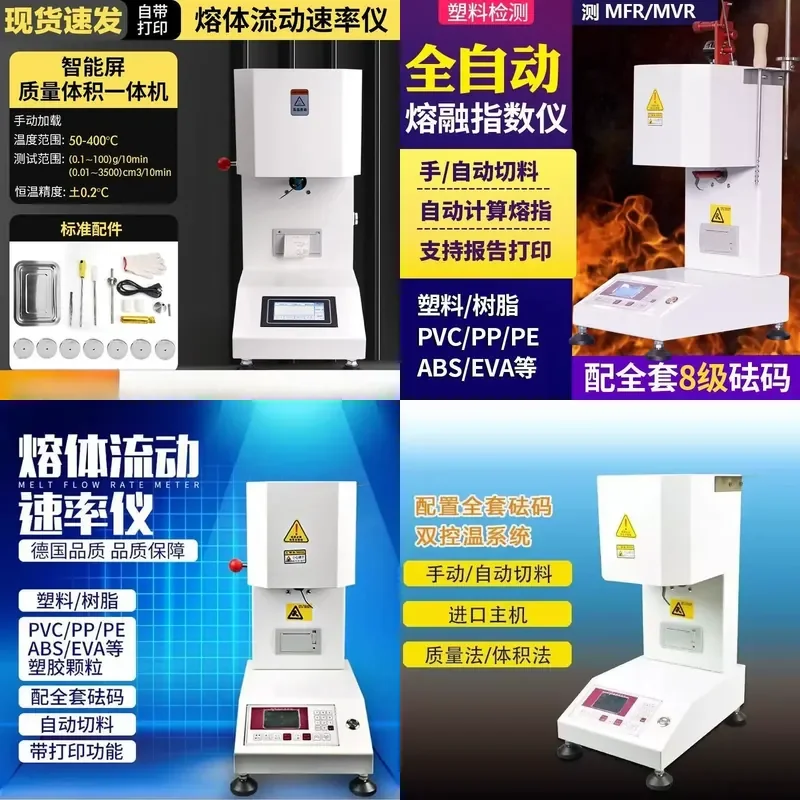 Melt Index Meter Melt Flow Rate Tester for PE PP PVC Plastic Particle Solution Testing Equipment for Manufacturer