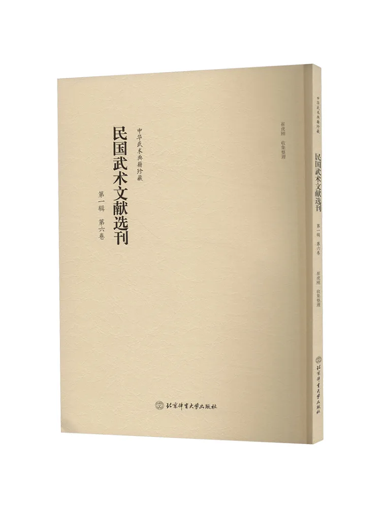 

Книга-Winshare, Республика Китая, литература боевых искусств, выбор, том 1, том 6