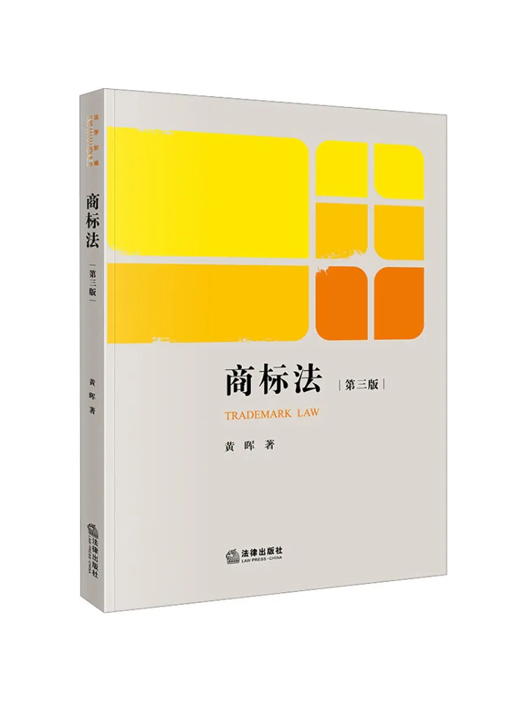 

Книга-Winshare Trademark Law 3-е издание