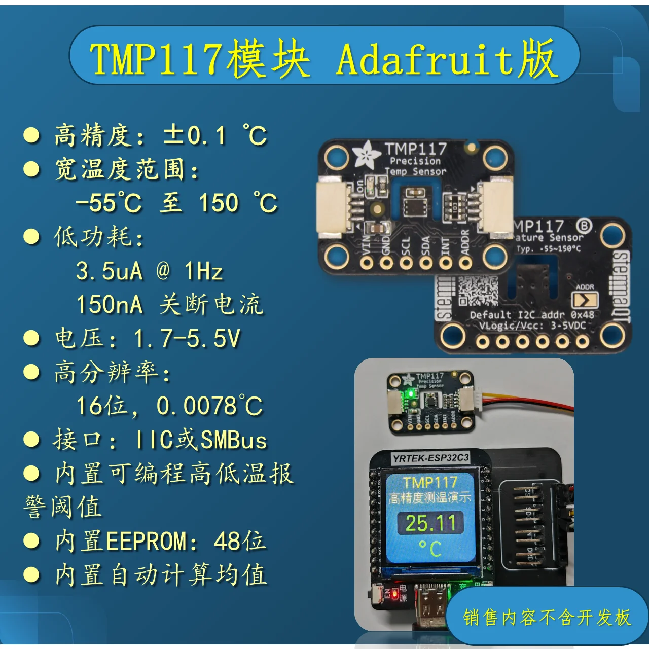 TMP117 module Adafruit version 4821 high-precision temperature measurement industrial medical body temperature