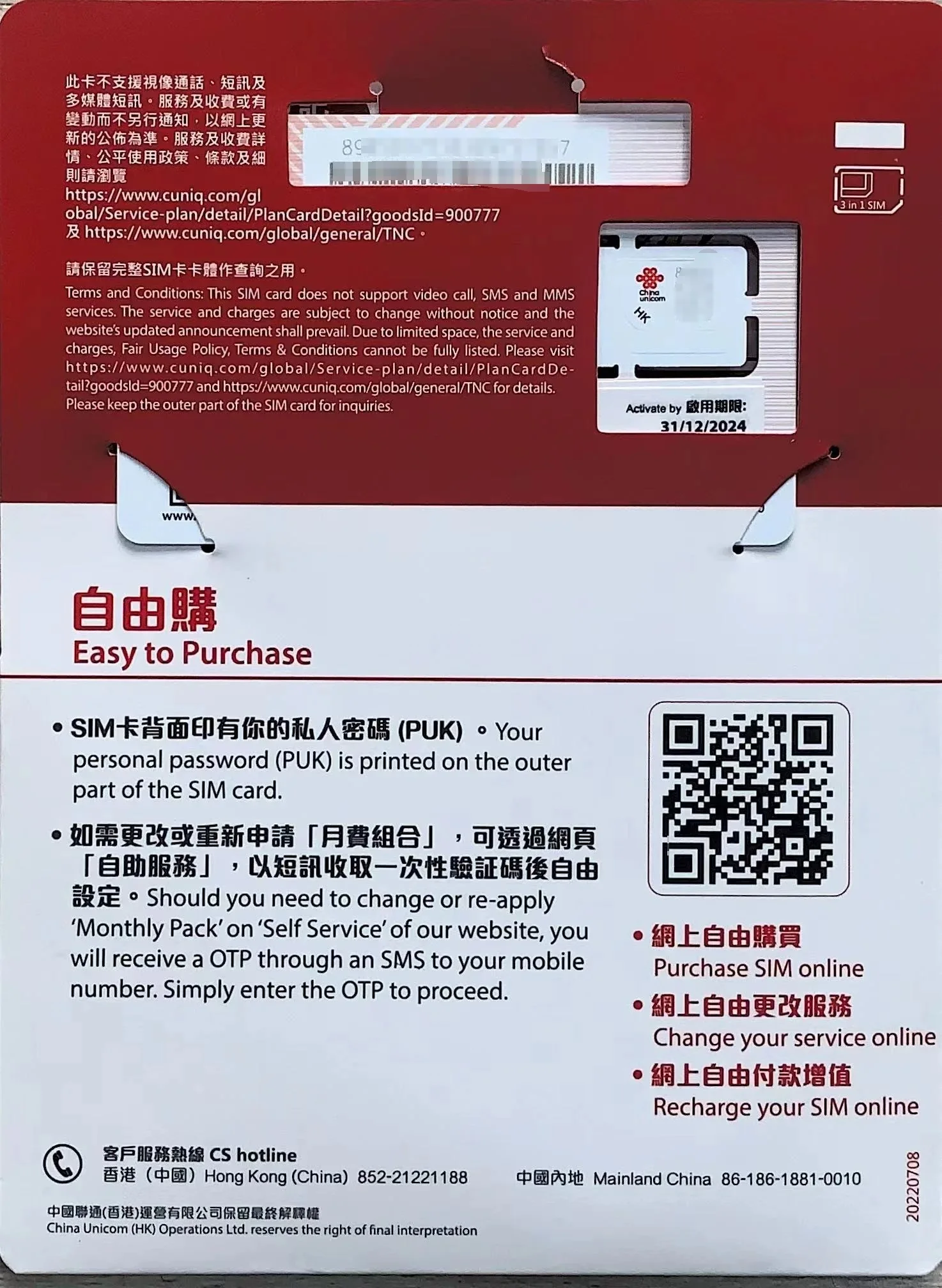 China Unicom Sim Card Number 3(months) 5G Operating Network 5GB Data 4000 Minutes of Local Calls in HK +Access to China