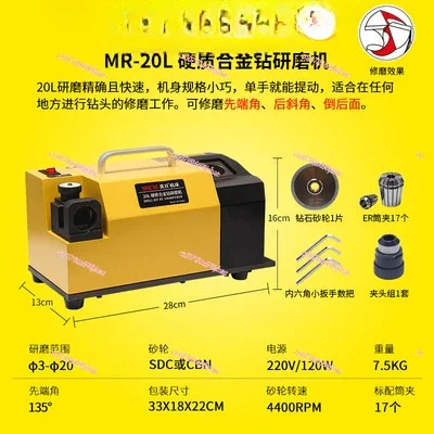 20L Carbide Drill Grinder Drill Bit Sharpener Grinding Artifact Precise and Fast Grinding Drill Bit Tools