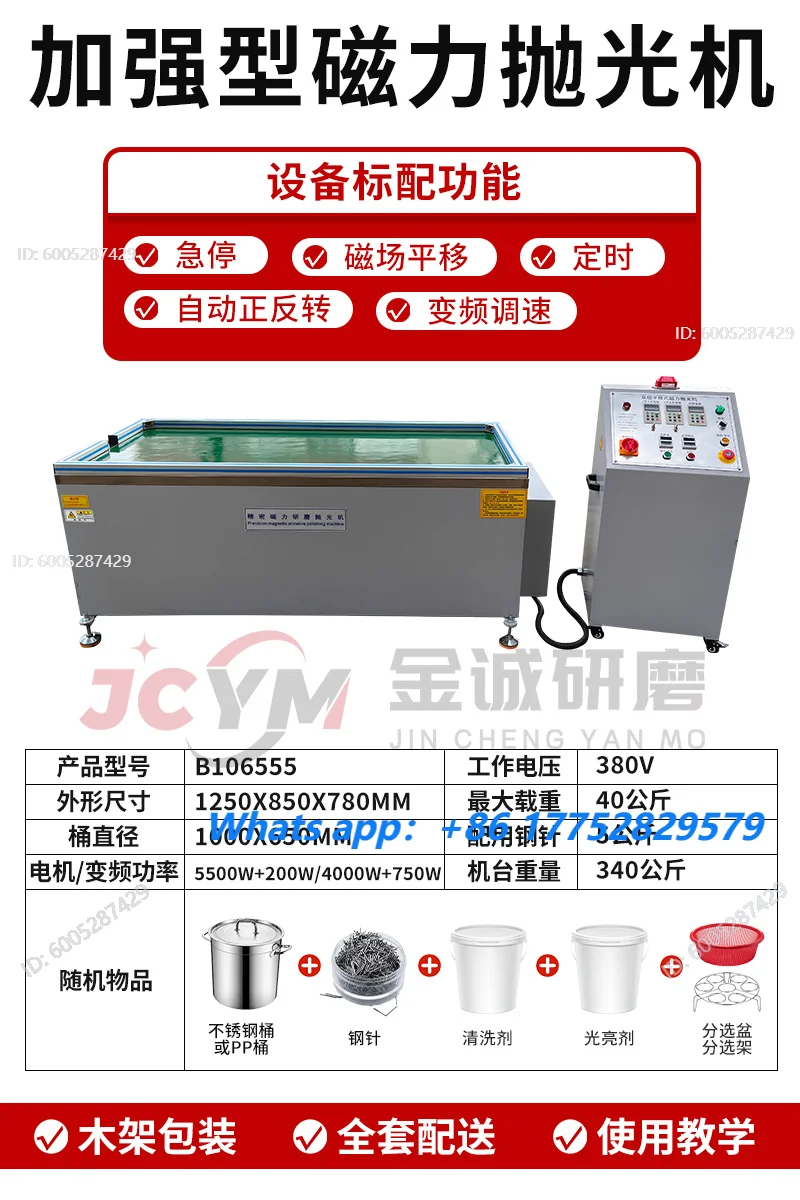 Grinding and polishing machine Metal deburring machine Translational magnetic grinding machine Magnetic needle