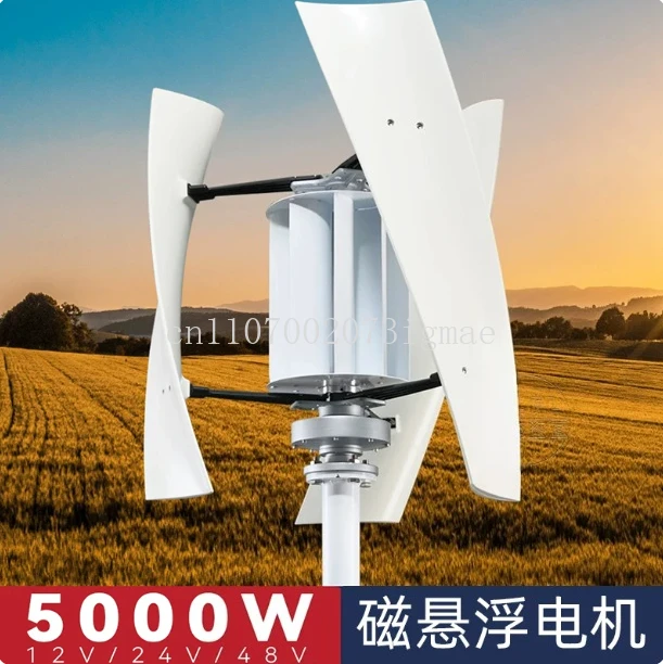 2K-5kw wind turbine three-leaf suspension permanent magnet generator Mppt charging controller field