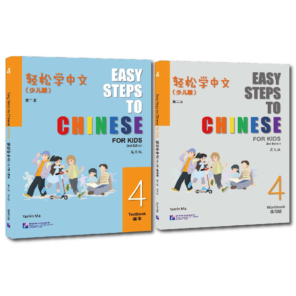 

Easy Steps to Chinese for Kids (2nd Edition) Textbook 4 and Workbook 4