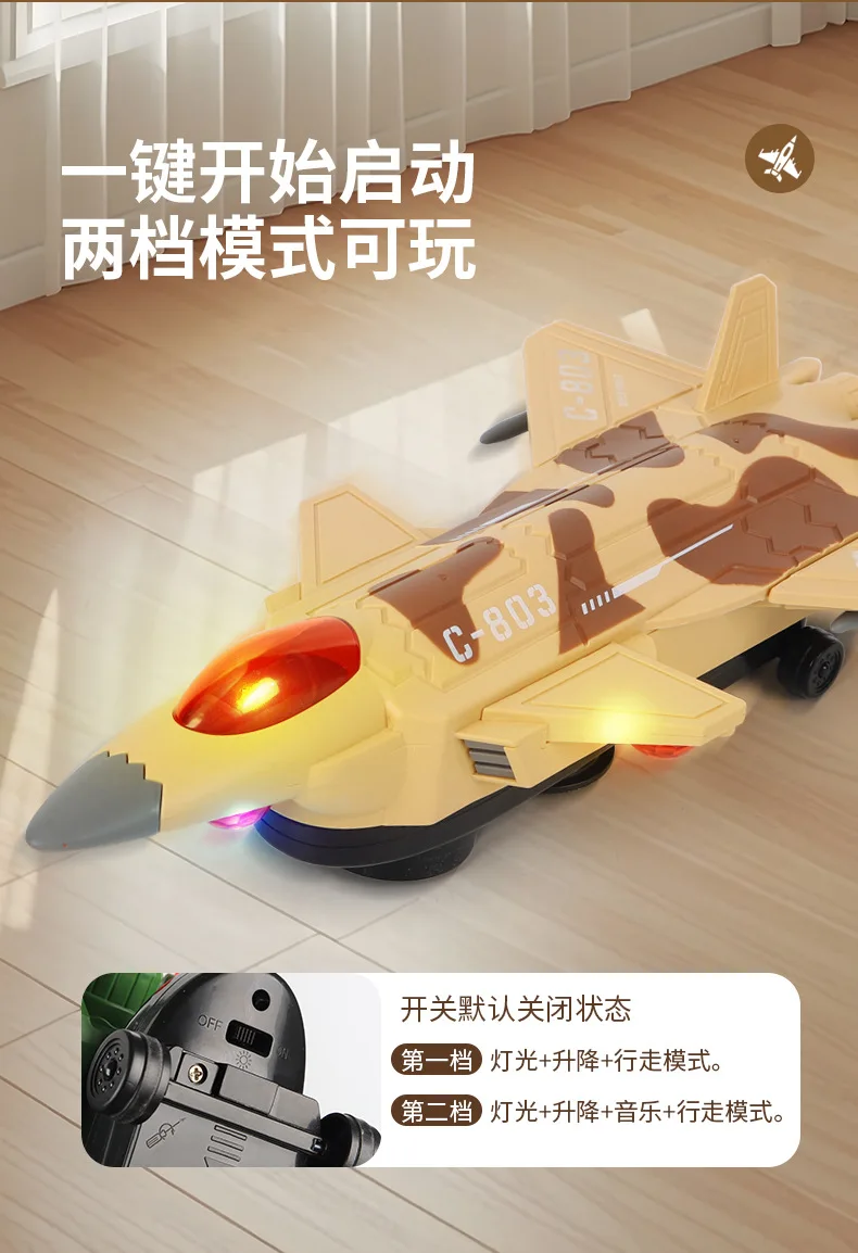 1PC Electric Lifting Fighter Jet 360-degree Rotating Automatic Omnidirectional Sound And Light Camouflage Fighter Plane Boy Gift