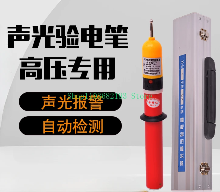 High Voltage Line Test Pencil, Telescopic Test Pen, Sound and Light Electroscope, GDY-II Type, 10kV