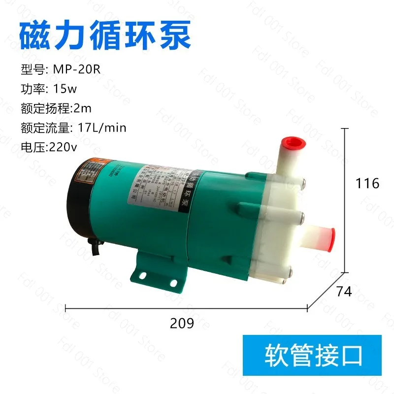 Magnetic Drive Circulator MP20R: Corrosion-Resistant Acid/Alkali-Resistant Miniature Chemical Pump
