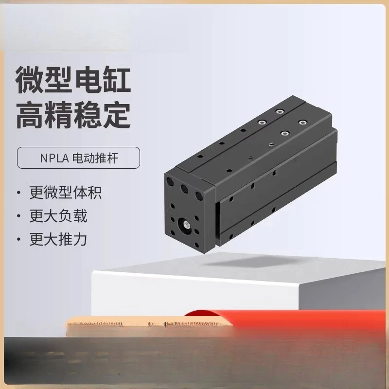 Micro platform type actuator small size large load ± 5μm high-precision supporting controller