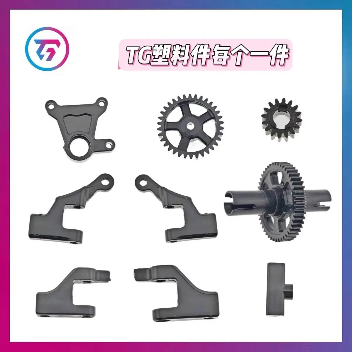 

Пластиковые аксессуары для радиоуправляемого автомобиля TG RACING