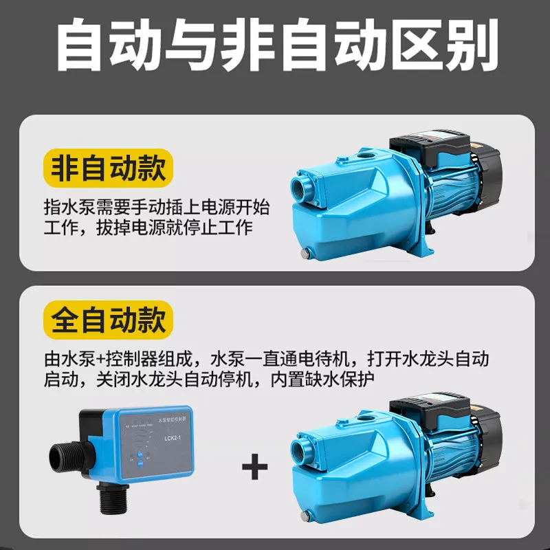 Household self-priming pump 220V jHigh lift pumping pump Automatic booster