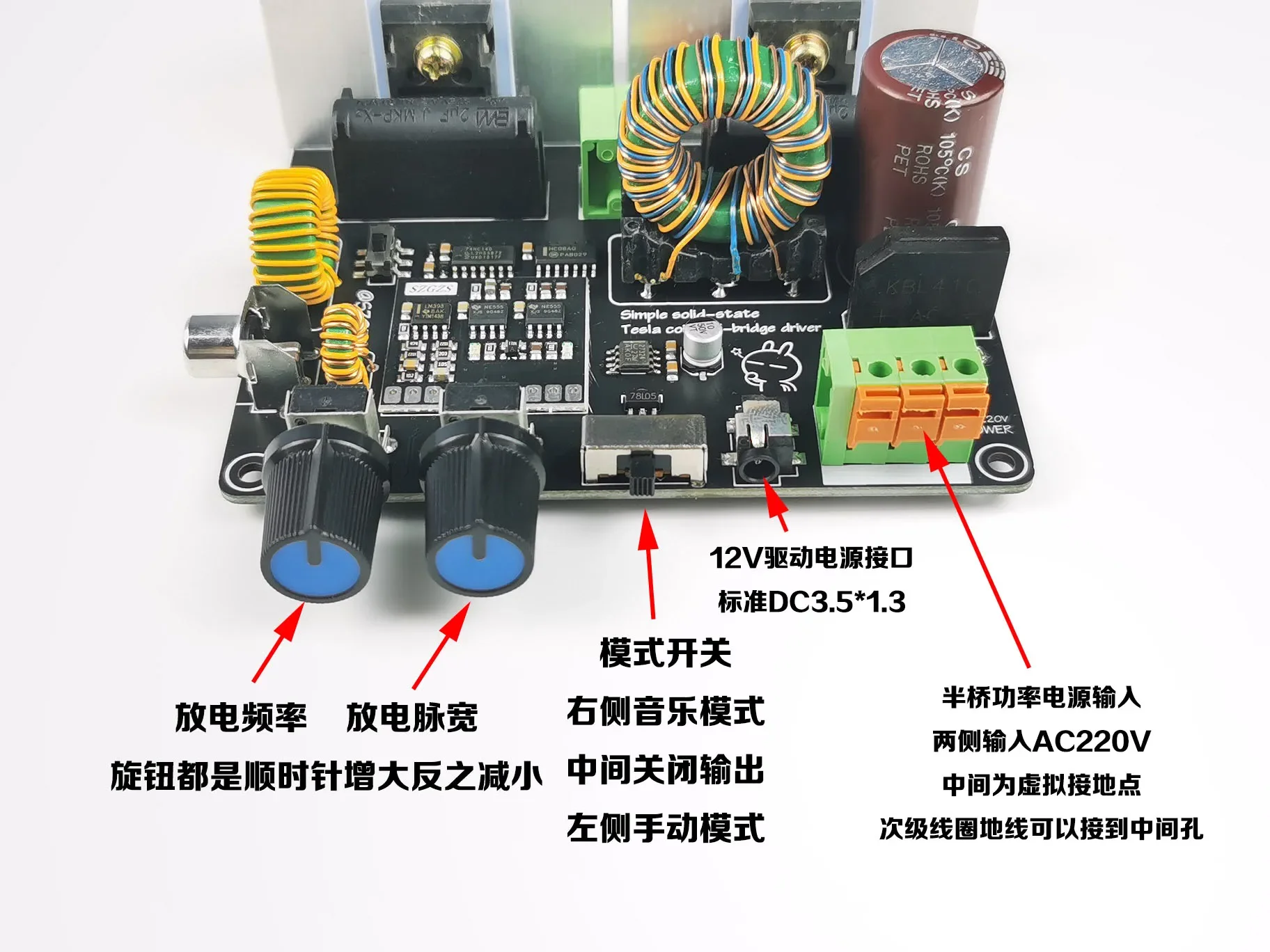 Solid State Coil Half Bridge Integrated Product Finished Card Music Arc Driver Artificial Lightning