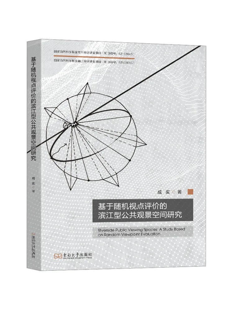Book-Winshare Research on Waterfront Public Viewing Spaces Based on Random Viewpoint Evaluation