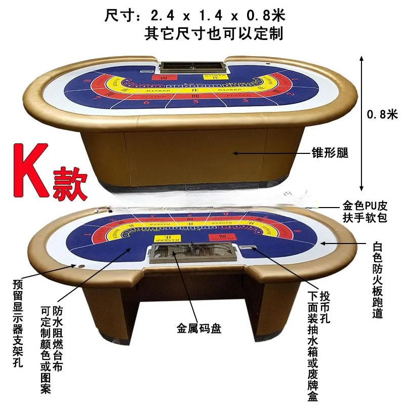 Customized K model, tapered legs, stable and sturdy, luxury, baccarat table, chip table, poker table, game