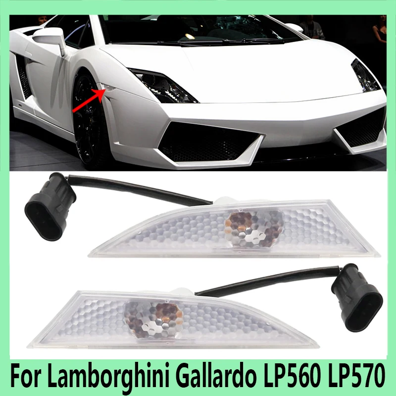 

Для Lamborghini Gallardo LP560 LP570 Автомобильные аксессуары Боковой габаритный фонарь Поворотный фонарь автомобиля Передний боковой угловой фонарь Парковка