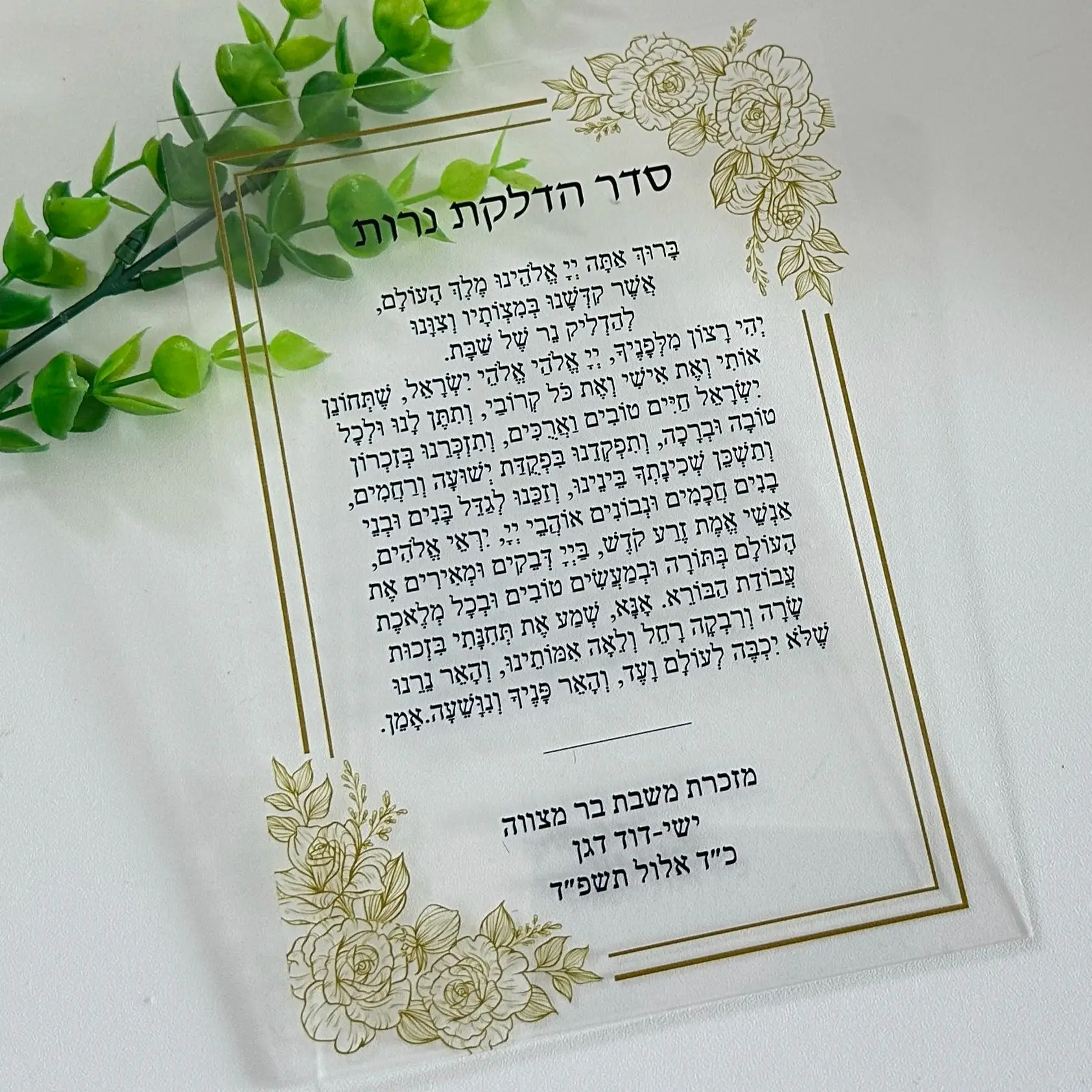 

Transparent Acrylic Hebrew Blessing Invitation, Custom,Prayer for Jewish Party,Flexible PVC Card,Favor Gift, 10Pcs