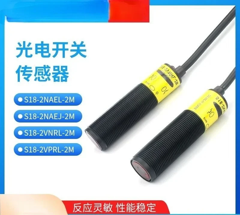 Photoelectric switch Radio frequency beauty instrument