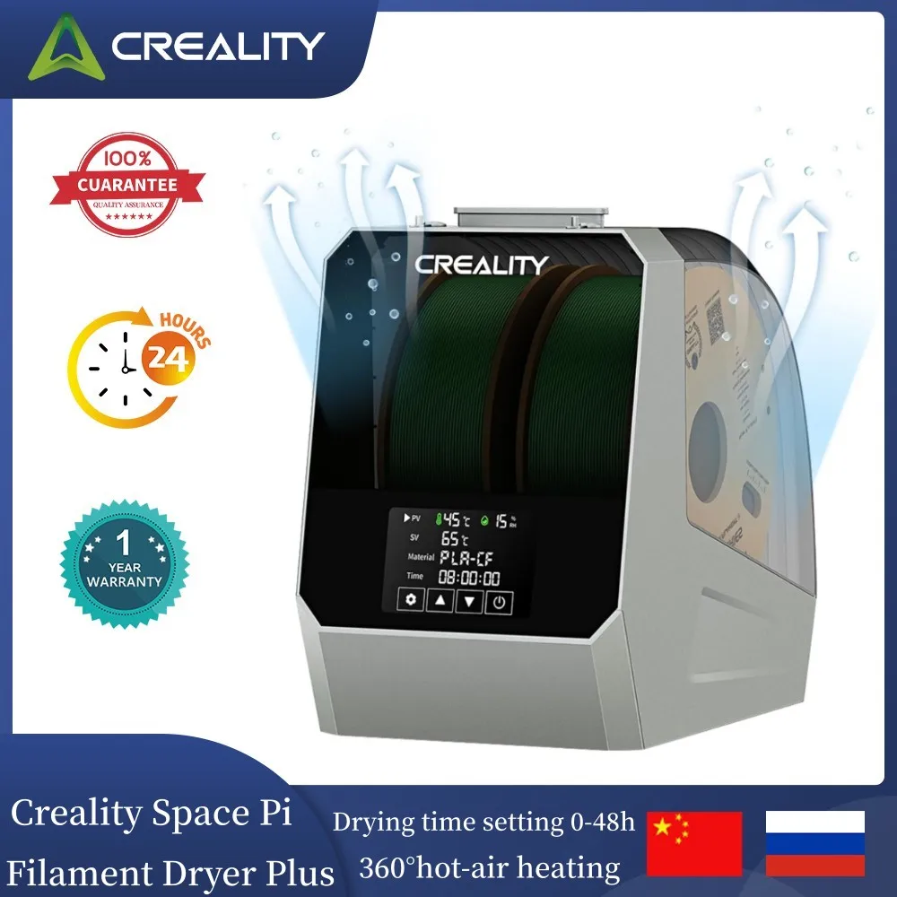 Creality Space Pi Filament Dryer Plus 2KG Filament Capacity Adjustable Temperature  45℃-70℃ Drying Time Setting  0-48h