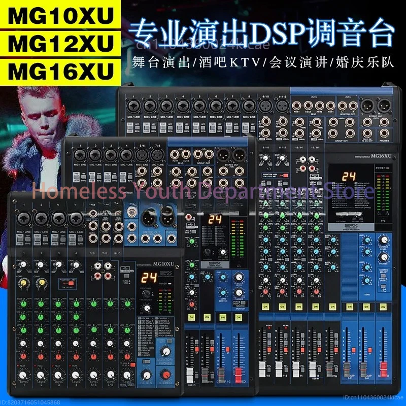 MG Professional Mixer MG10XU/MG12XU/MG16XU Road Stage Wedding Performance Conference Phantom Effect Mixer