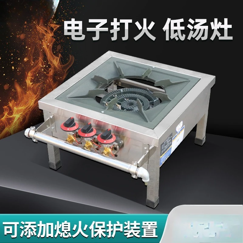 Low soup stove foot low business furnace three ring natural gas fire natural gas stove energy saving single and double eye