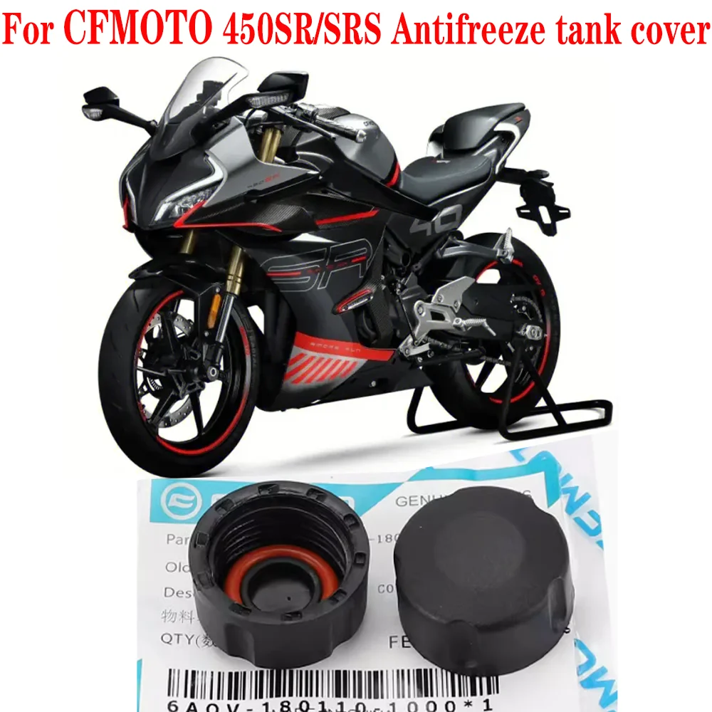 For CFMOTO Accessories 450SR 450SRS Motorcycle  Secondary tank water cover Original antifreeze tank cover