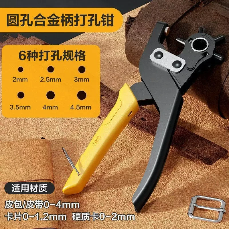 1pcs Leather Hole Puncher, Revolving Punch Plier, DIY Leathercraft Punching Tool for  Bands Straps, Dog Collars, Saddles