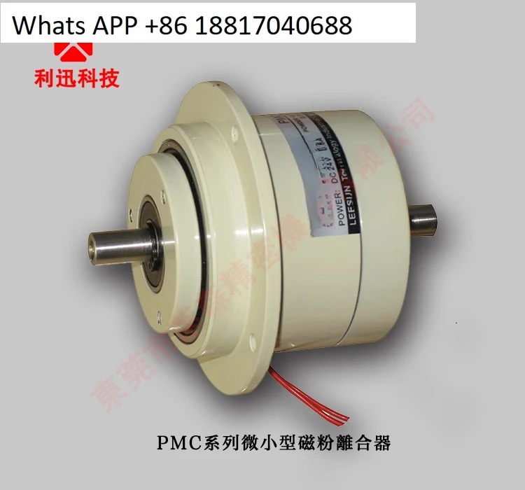 Magnetic Particle Clutch, Miniature Clutch, Tension Control PMC-20