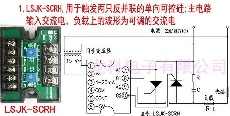 Single Phase SCR Trigger SCR Phase Shift Trigger Board Trigger Module Power Controller SCR Phase Angle Control