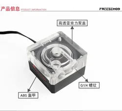 FREEZEMOD water cooler water pump ultra-thin PWM speed control lift 3m flow 500L/H. PU-SZM4