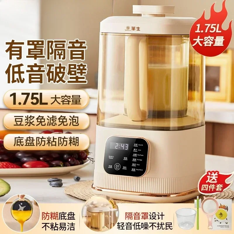 Wall Breaking Machine. Household Soy Milk Machine. Soundproof. Light and Silent. Grain Noodle Cooker. Quiet & Versatile.