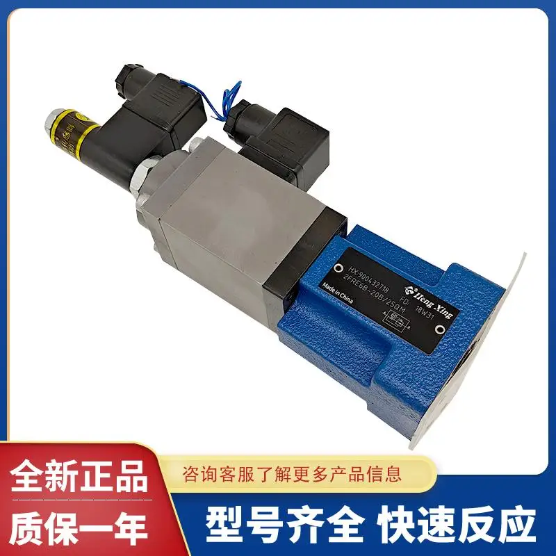 

Huade hydraulic proportional speed control valve 2FRE6B-20B/6QR proportional throttle valve hydraulic proportional valve