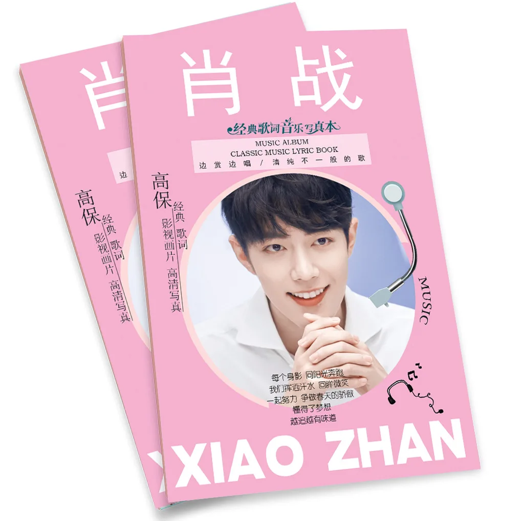 

1 Book The Untamed Chen Qing Ling Music Album Book Xiao Zhan, Wang Yibo Classic Music Lyric Book Poster Bookmark Star Around