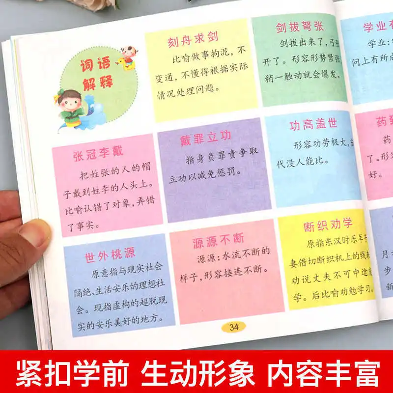 A Complete Collection of Idioms for First Grade Reading: Must Read Extracurricular Books Recommended By Teachers