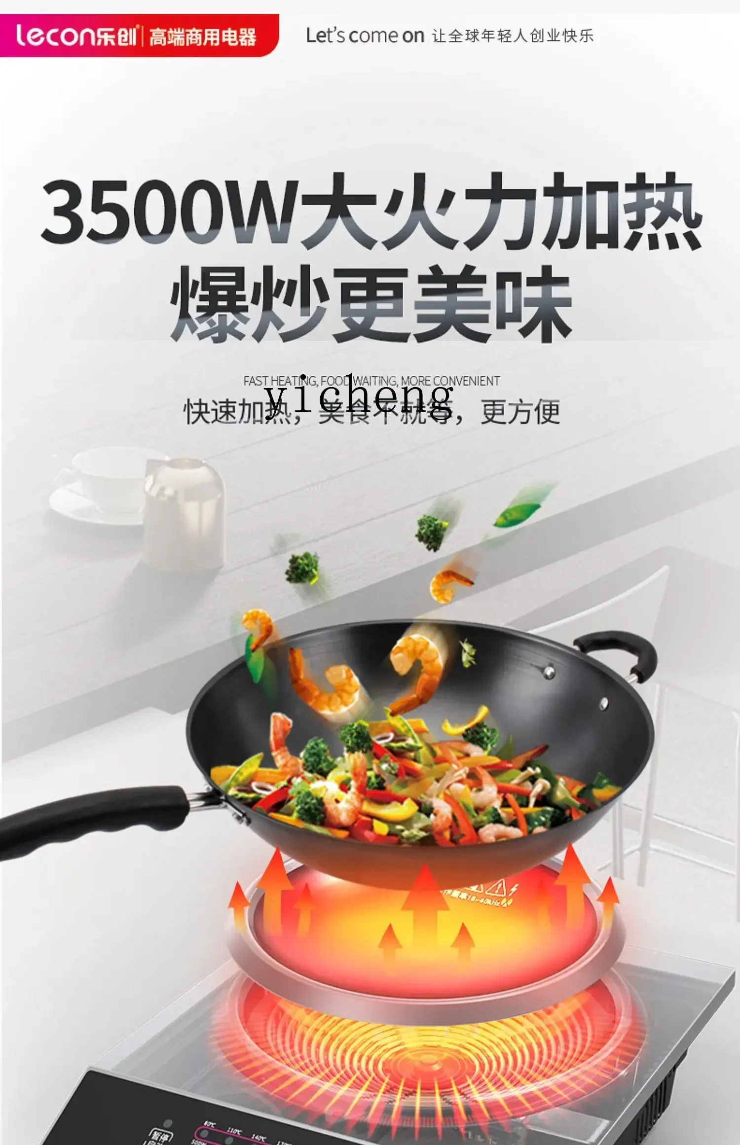 Lechuang high-power commercial concave induction cooker wok special milk tea shop 3500W stir-fry small stir-fry stove genuine