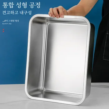 304 스테인레스 스틸 사각 분지 직사각형 트레이 매점 야채 분지 뷔페 분지 그릇 구이 생선 접시 뚜껑 사각형 상자