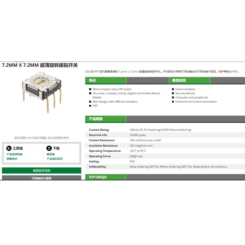 1 ชิ้น/ล็อต U.S.A. C & K RTF16R3JR 0-F/16 ตําแหน่ง ROTARY Dial รหัสสวิทช์ภายใน Patch 6-Pin พร้อมที่จับ 3 มม.