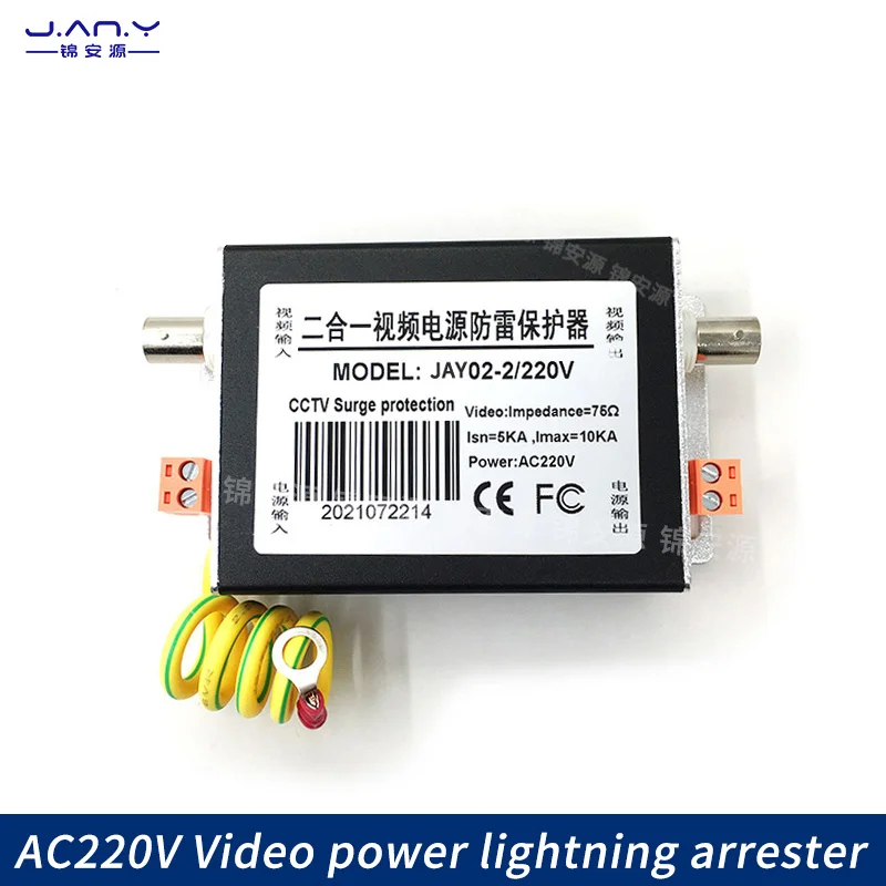 Video power supply two in one lightning arrester monitoring BNC coaxial+power signal lightning arrester surge protection module