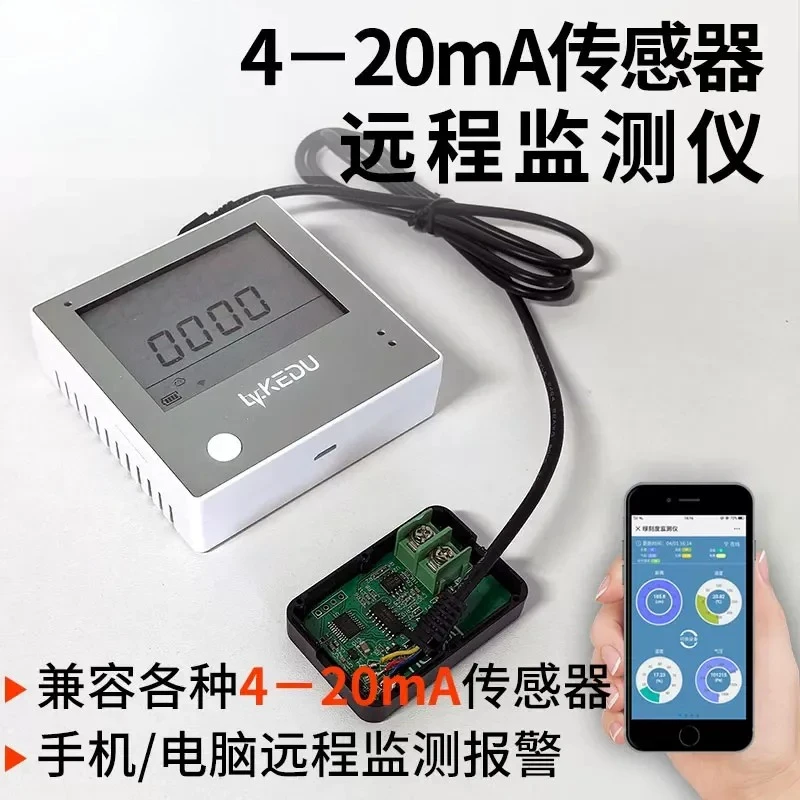 4G WiFi Wireless Mobile Phone Remote Monitoring 4-20mA Sensor Current Collection Water Level Liquid Level Pressure