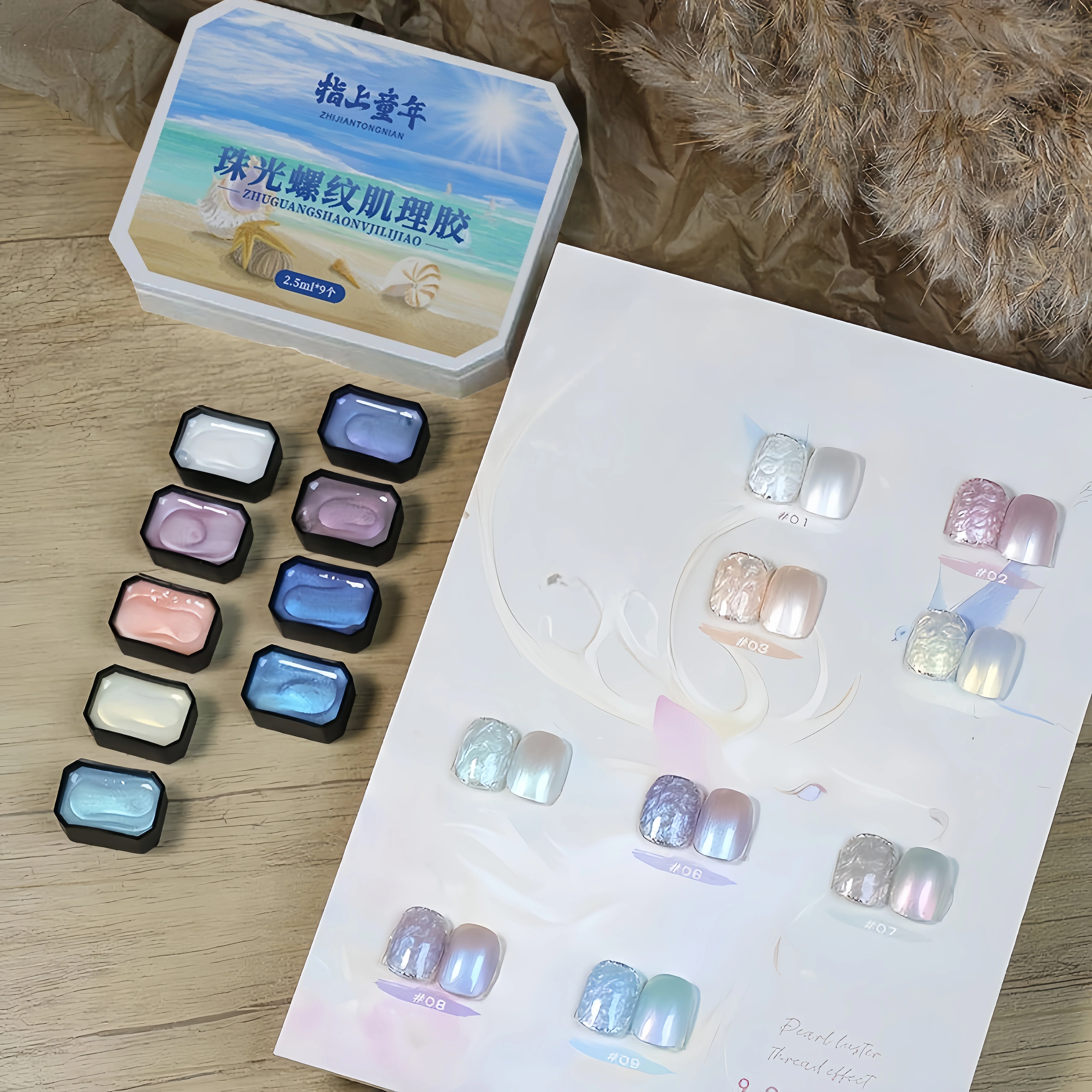 9-Color Pearl Thread Solid Texture Nail Adhesive, DIY Nail Kit, Fashionable LED Nail Art, Perfect for Gifts
