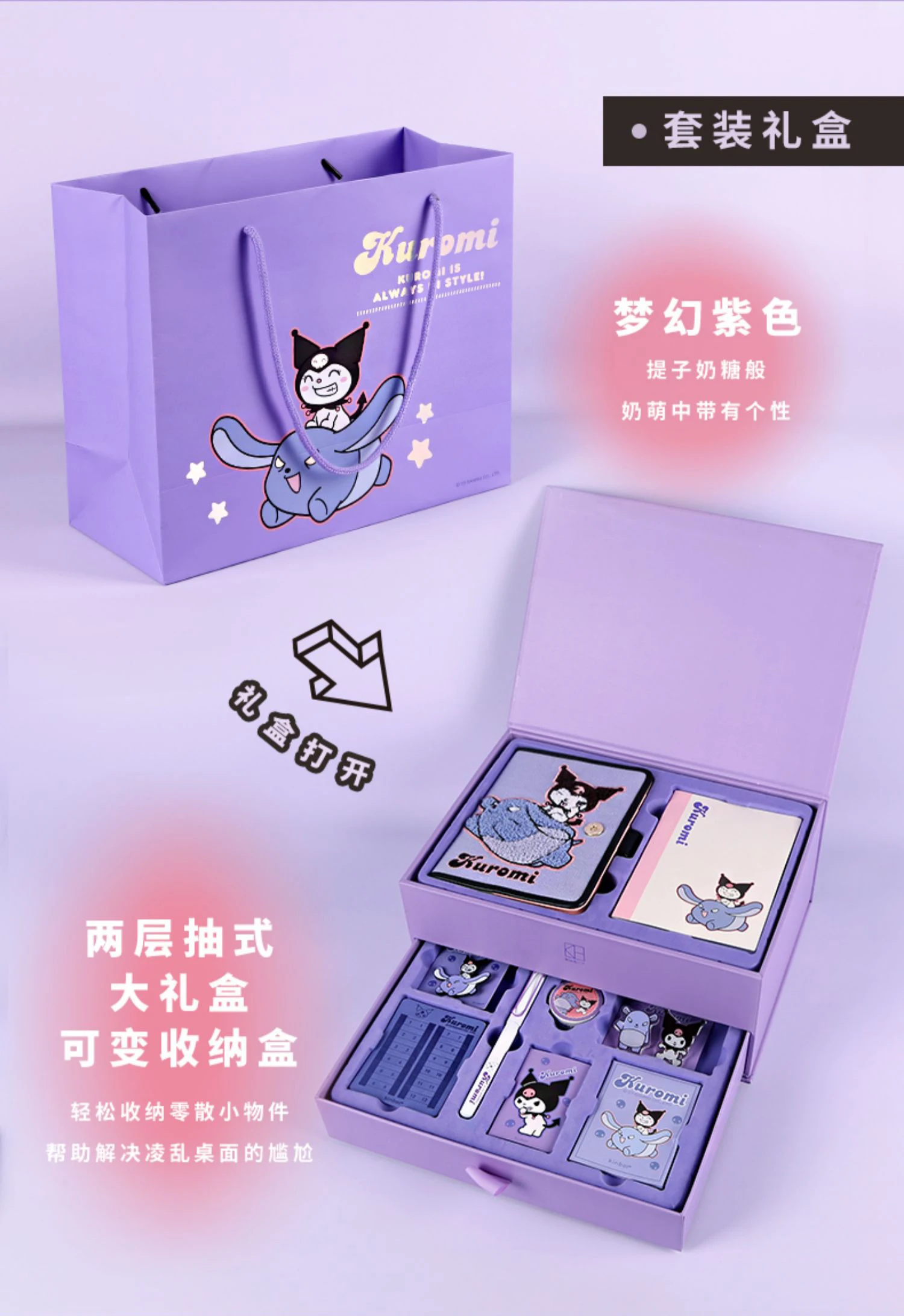kinbor Sanrio Kuromi A6 Notebook Gift Set ,Big Ear Dog Kawaii Yearly Daily Planner cuadernos Cute Stationery notebook journals