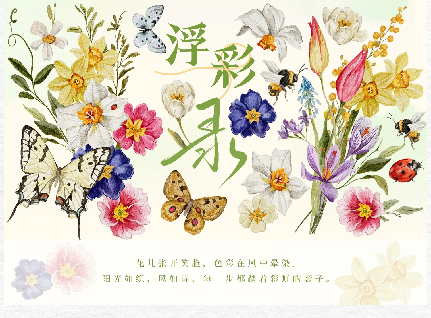 

Лента WT Pet с цветочным вырезом, весенняя ласточка, птица Бегония, цветочный дизайн, специальное масло INS Planner