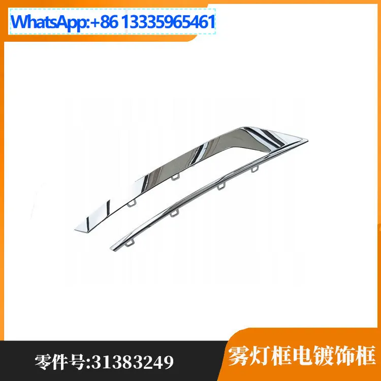 

Applicable to Volvo S9 (imported S90 new energy S90 fog light frame electroplating trim frame 31425448/31425449