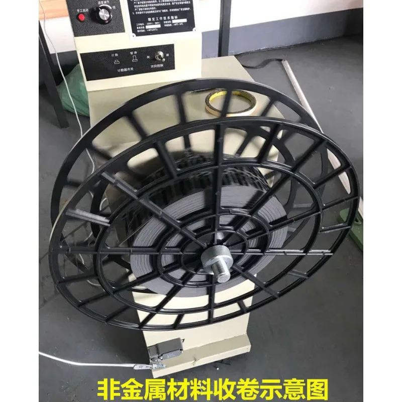 เครื่องรีดขอบม้วนวัสดุที่ไม่ใช่โลหะ เครื่องม้วนอัตโนมัติ