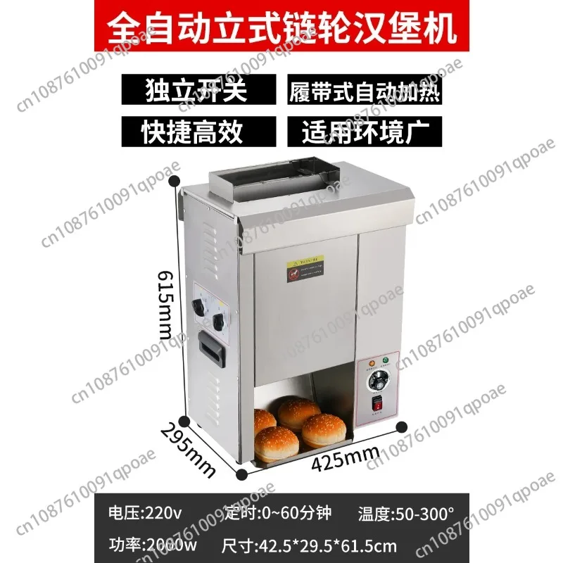 Burger Bun Heater Vertical Hamburger Bread Grill Machine Easy Operating Burger Bun Toaster